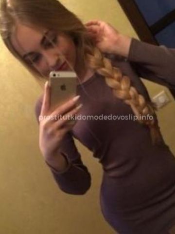 Карина